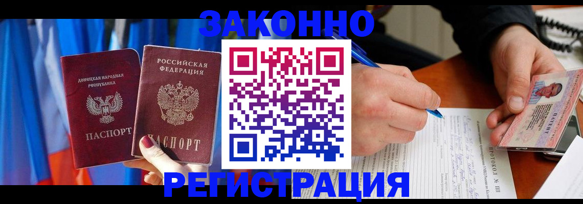 прописка штамп в Химках