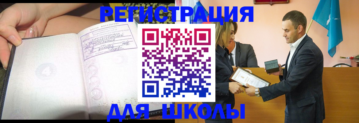 временная регистрация в Химках
