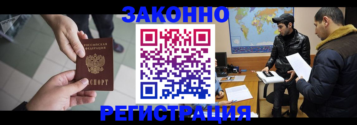 прописка в Химках