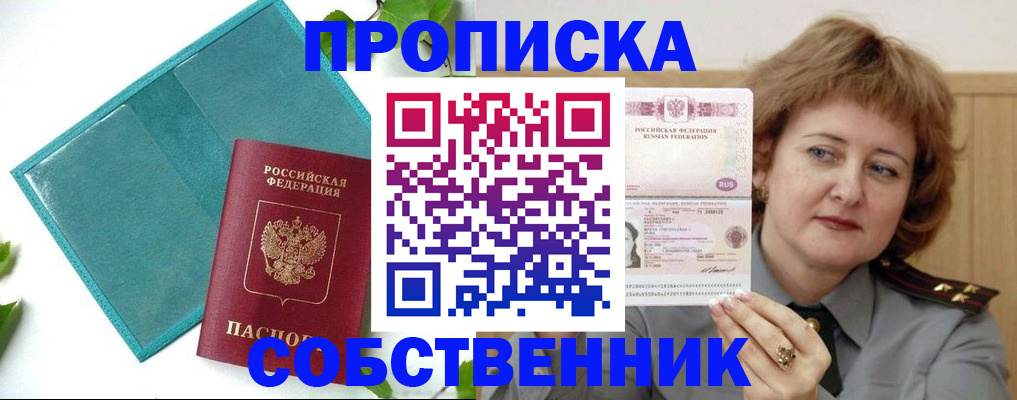 временная регистрация поиск в Химках