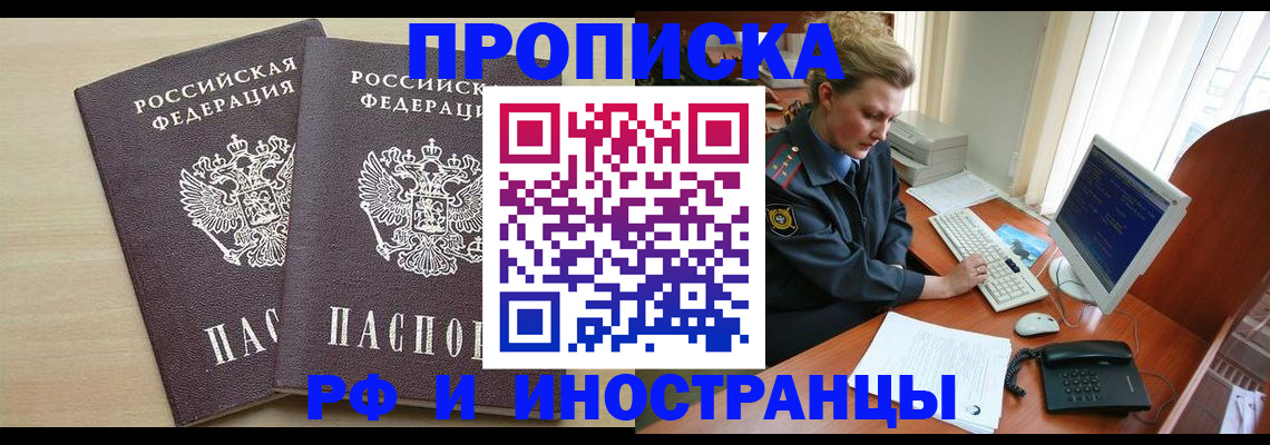 найти адрес прописки в Химках