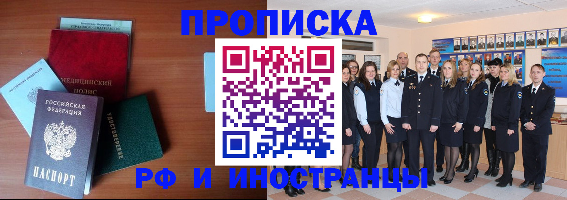 пропишу в квартире в Химках