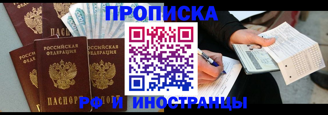 пропишу в квартире в Химках
